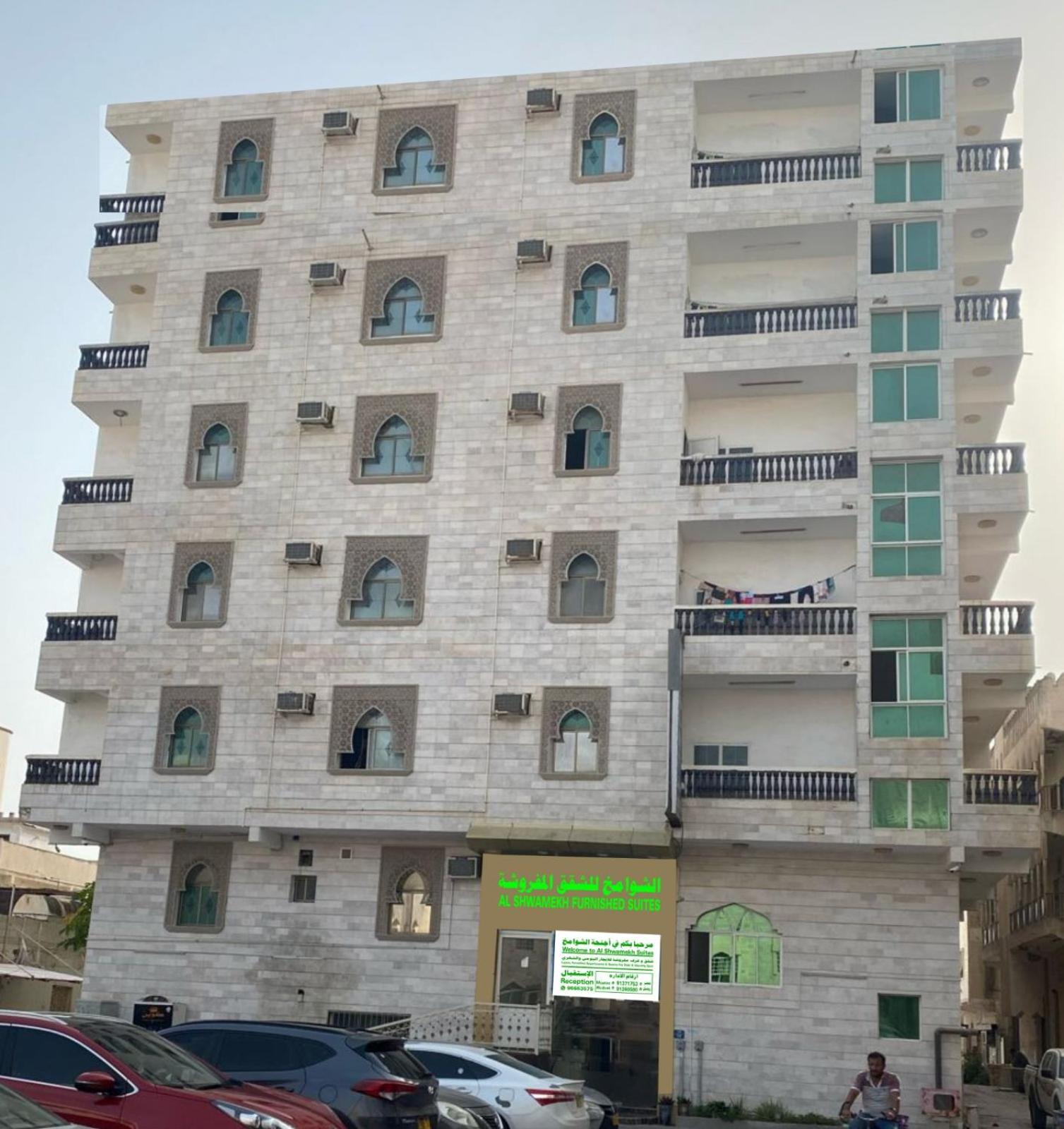 Salalah-al Shwamekh شقة *